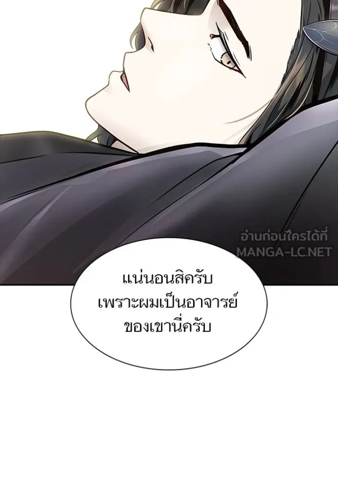 ทาวเวอร์ออฟก๊อด หอคอ ตอนที่ 651 รูปที่ 96