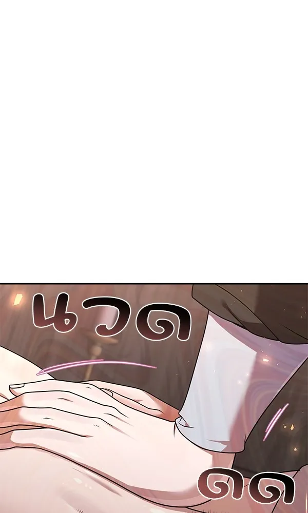 พอแล้วขันที อยากมีเจ้าโลก ตอนที่ 20 รูปที่ 119