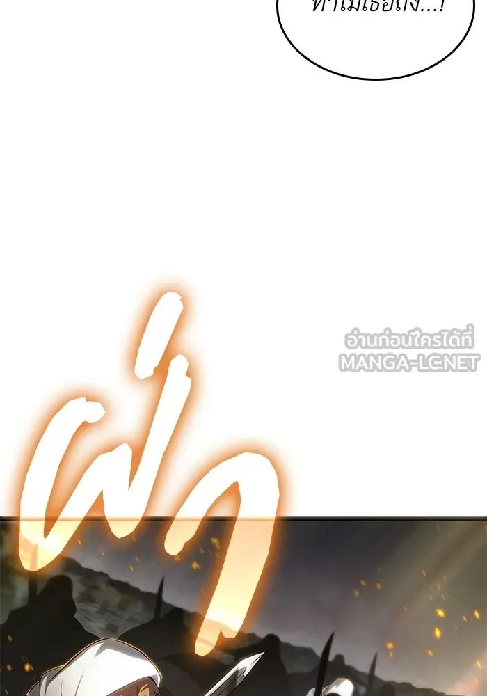 หลังวันสิ้นโลก ตอนที่ 210 รูปที่ 6