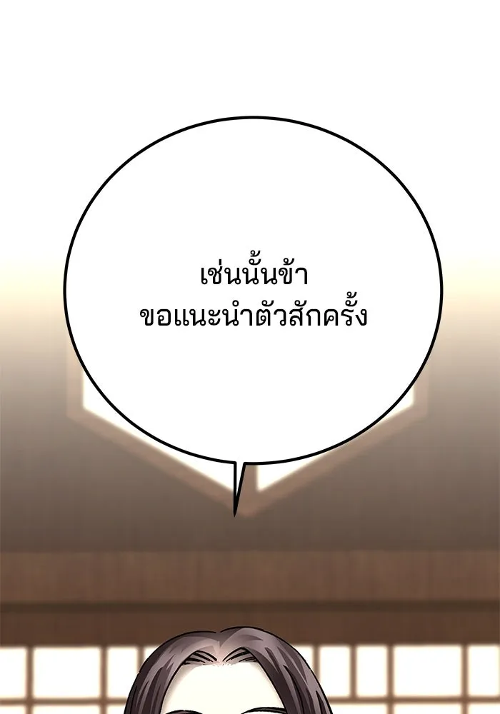 คุณปู่จอมยุทธกับหลานสาวสุดแกร่ง ตอนที่ 11 รูปที่ 146