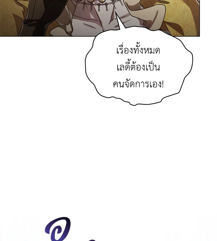 เล่ห์รักชนชั้นสูง ตอนที่ 14 รูปที่ 115