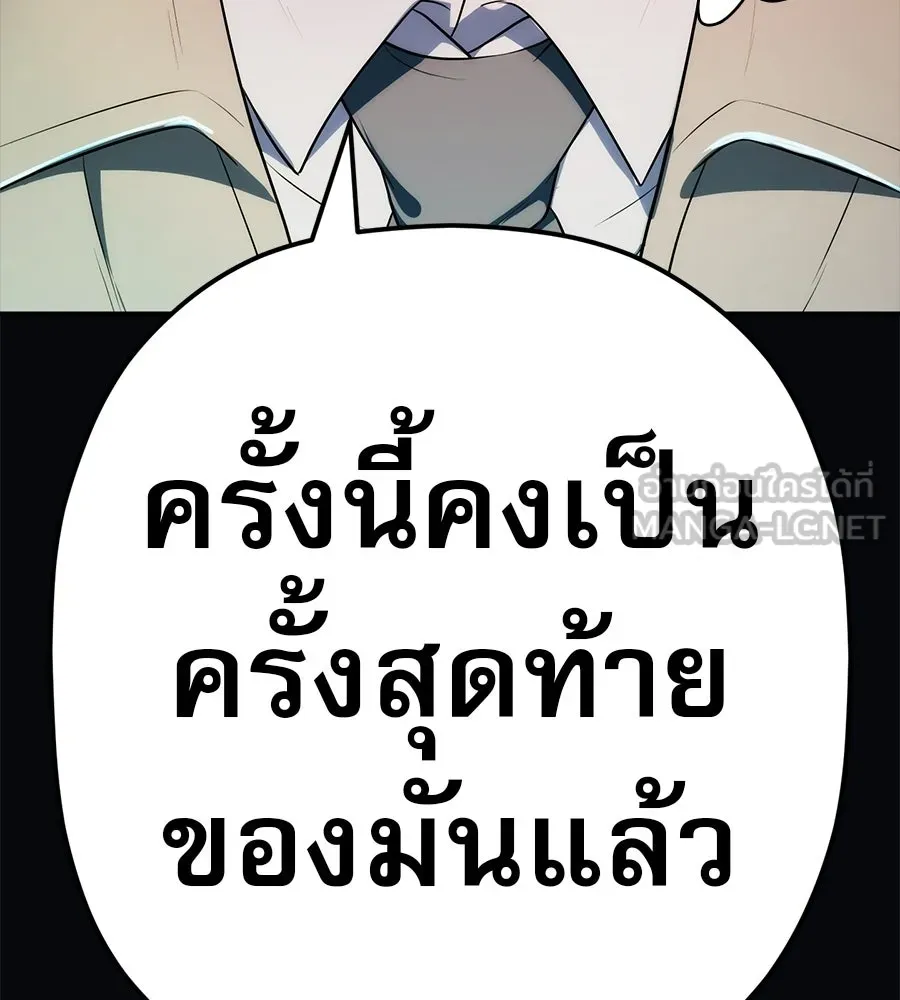 คอลเซ็นเตอร์เปลี่ยนชีวิต ตอนที่ 69 การแสดงสุดอันตราย รูปที่ 213