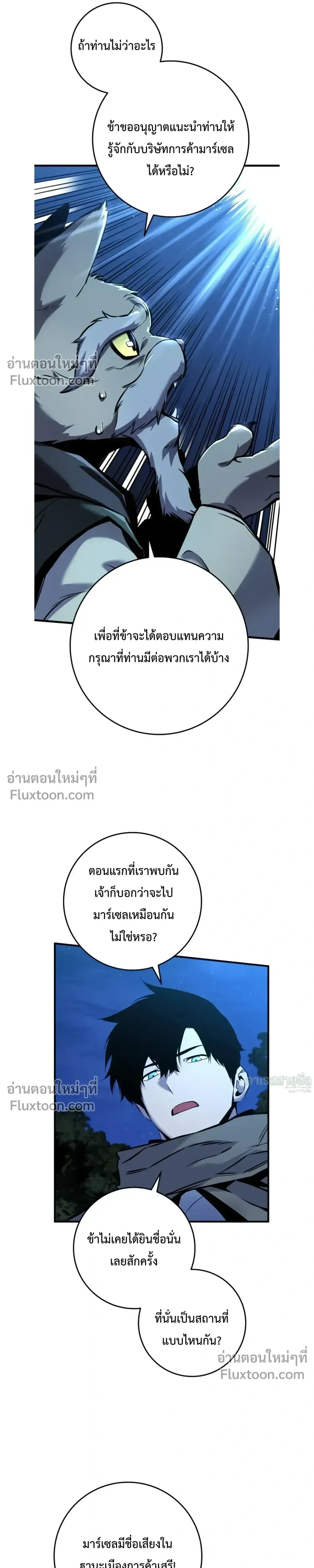 The Wandering Knight_s Survival Manual การเอาช_ว_ตรอด ของอ_ศว_นพเนจร ตอนที่ ตอนที่ 17 รูปที่ 36