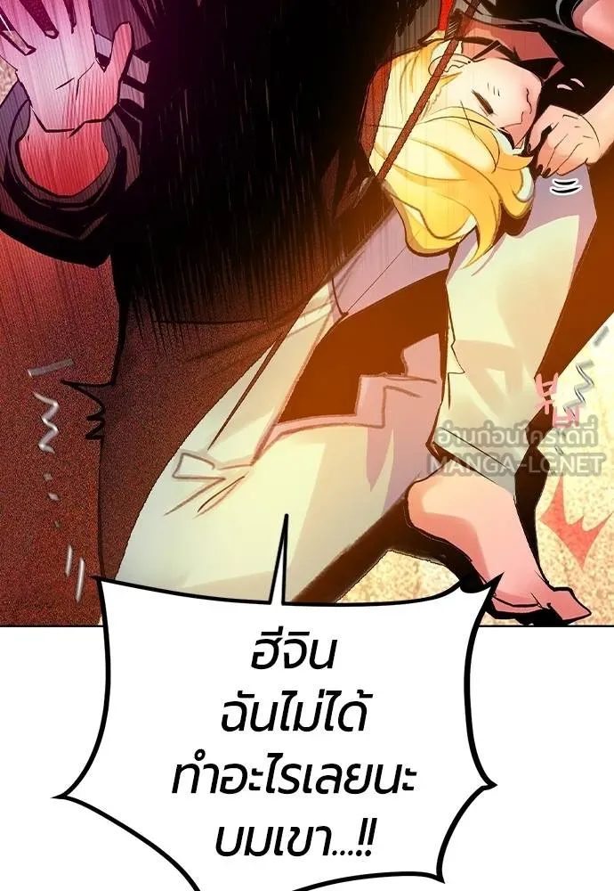 Jungle Juice ตอนที่ 134 รูปที่ 108