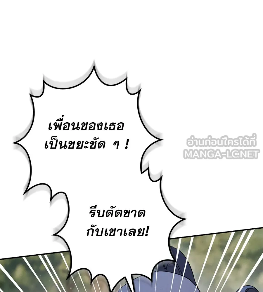 เรือนจำรัก ตอนที่ 31 รูปที่ 42