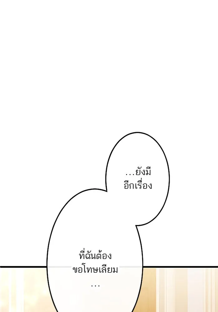 คุณหนูย้อนเวลามาเป็นอัศวิน ตอนที่ 62 รูปที่ 64