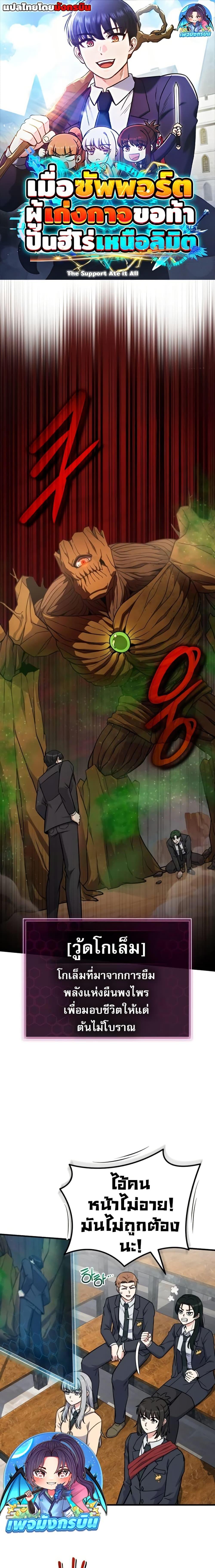 Manga-lc-com อ่านมังงะ อ่านการ์ตูน ออนไลน์ ฟรี The Support Ate it All ตอนที่ 1 2 3 4 5 6 7 8 9 10 11 12 13 14 ฟรี ไม่มีโฆษณา Manga-lc - อ่าน มังงะ อ่าน การ์ตูน ออนไลน์ อ่านมังงะ ฟรี