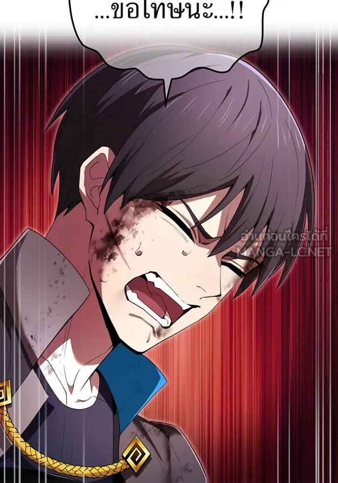ฮันเตอร์สกิลโกง ตอนที่ 82 รูปที่ 32