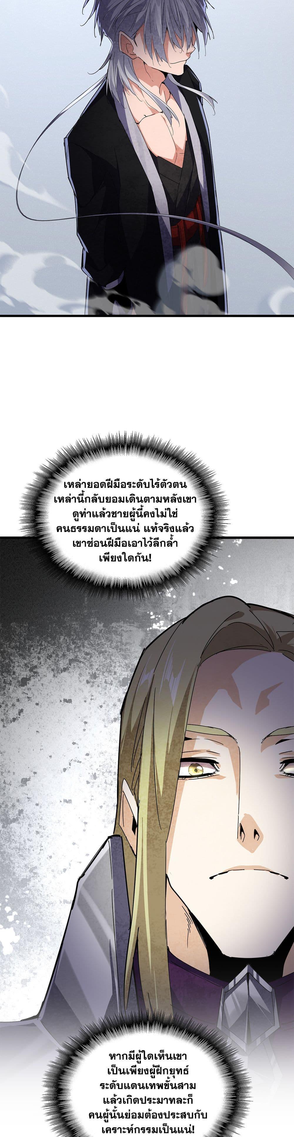 Manga-lc-com อ่านมังงะ อ่านการ์ตูน ออนไลน์ ฟรี Magic Emperor ตอนที่ 1 2 3 4 5 6 7 8 9 10 11 12 13 14 ฟรี ไม่มีโฆษณา Manga-lc - อ่าน มังงะ อ่าน การ์ตูน ออนไลน์ อ่านมังงะ ฟรี