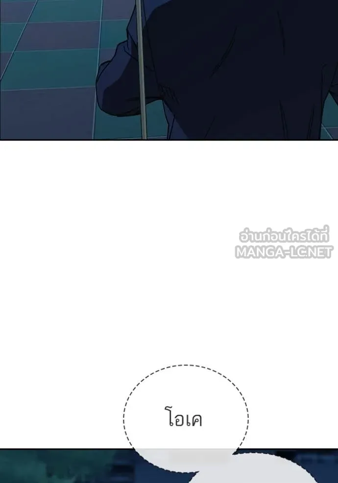 Study Group ตอนที่ 283 รูปที่ 116