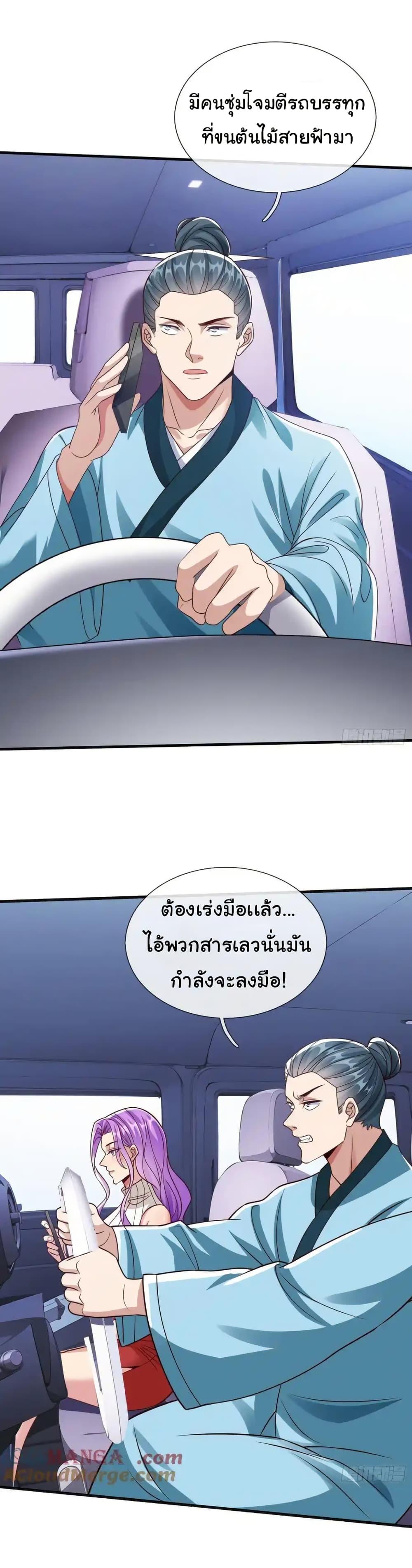 Manga-lc-com อ่านมังงะ อ่านการ์ตูน ออนไลน์ ฟรี I cultivated to become a god in the city ตอนที่ 1 2 3 4 5 6 7 8 9 10 11 12 13 14 ฟรี ไม่มีโฆษณา Manga-lc - อ่าน มังงะ อ่าน การ์ตูน ออนไลน์ อ่านมังงะ ฟรี