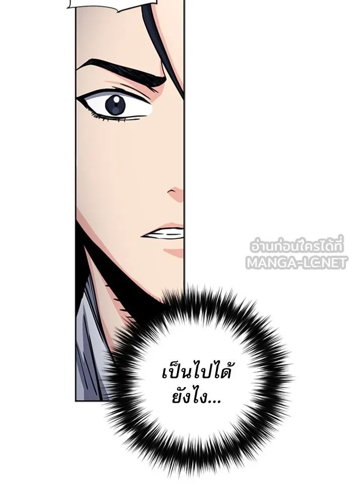 ดรูอิดแห่งสถานีโซล ตอนที่ 45 รูปที่ 72