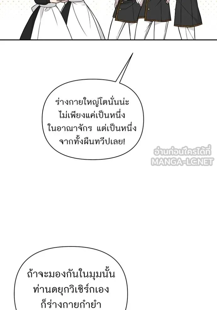 ห้องนอนลับ ตอนที่ 139 รูปที่ 41