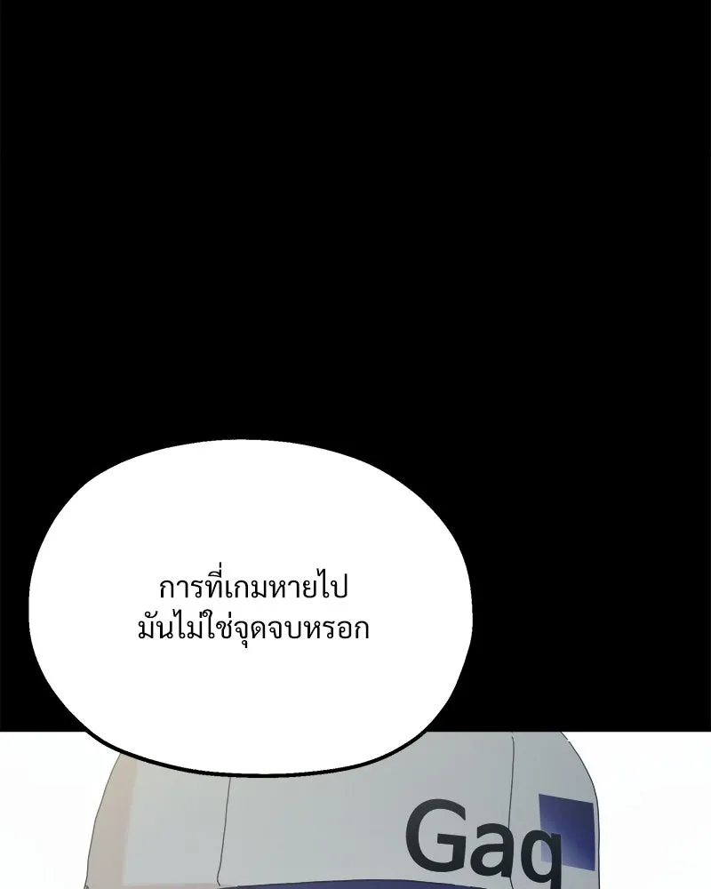 Pyramid Game เกมพีระมิด ตอนที่ 82 รูปที่ 98