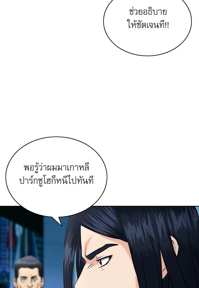 ดรูอิดแห่งสถานีโซล ตอนที่ 60 รูปที่ 125