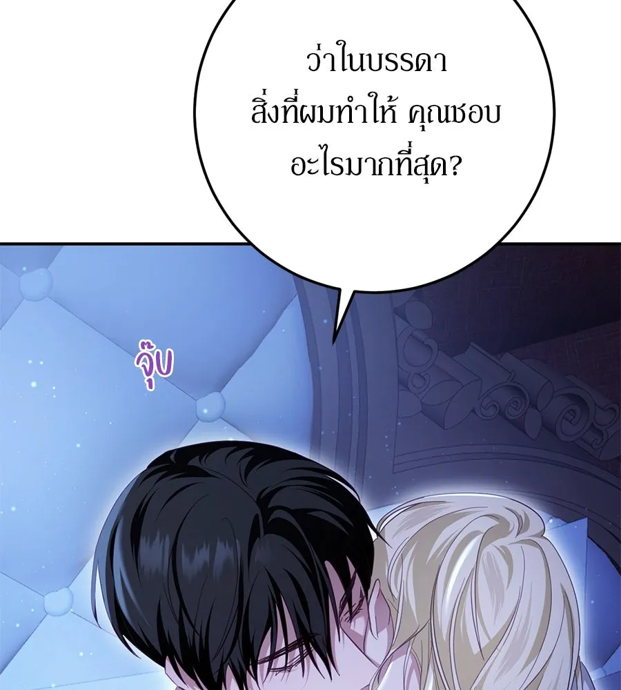 เบื้องหลังรอยยิ้มของเจ้าหญิง ตอนที่ 22 รูปที่ 121