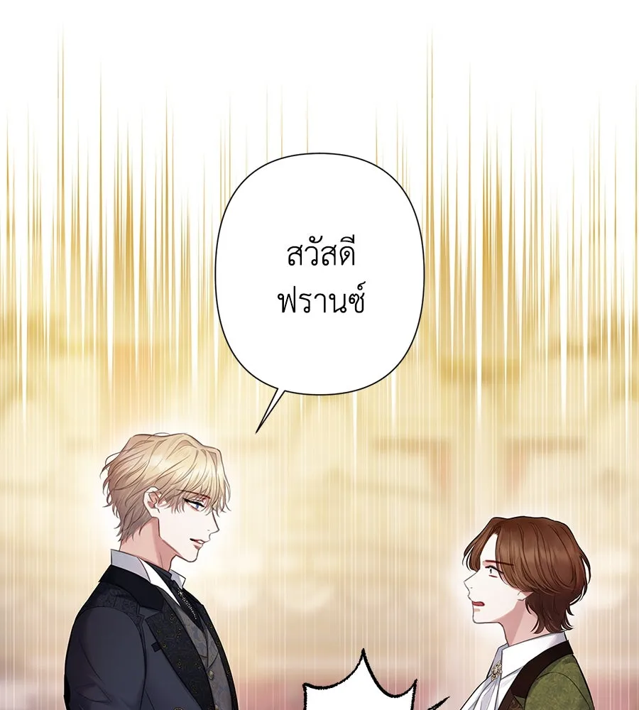 บาสเตียน ตอนที่ 7 รูปที่ 71