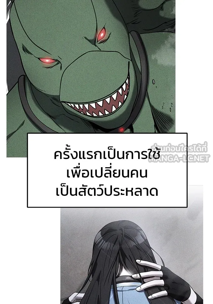 วายร้ายก็อยากมีรัก ตอนที่ 58 รูปที่ 90