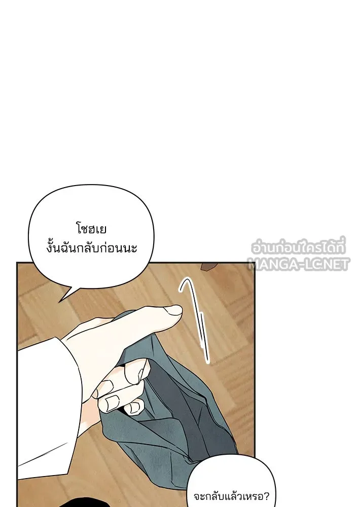 ปุลโซราได้เวลาดัง ตอนที่ 2 รูปที่ 57