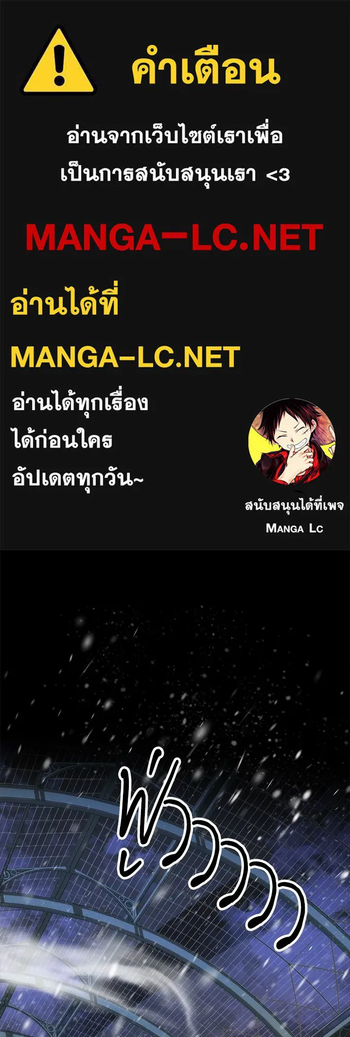 องค์ชายผู้อื้อฉาว ตอนที่ 123 (จบซีซัน 3) รูปที่ 1