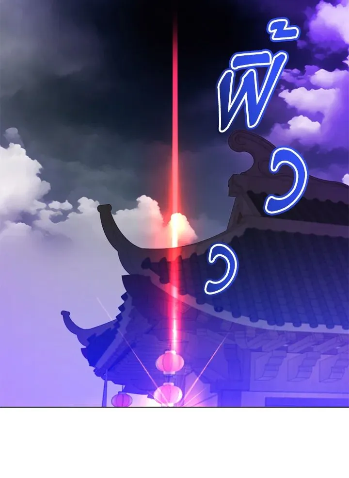 The Max Level Hero Has Returned การกล_บมาของว_รบ_ร_ษเวลต_น ตอนที่ ตอนที่ 200 รูปที่ 22