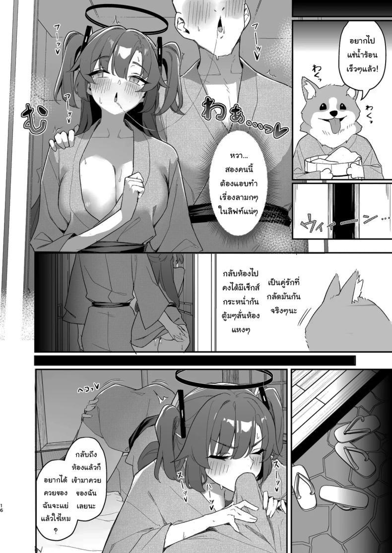 Doujin-Lc- อ่าน โดจิน มังฮวา เกาหลี ญี่ปุ่น จีน แปลไทย หนึ่งคืนกับการเที่ยวบ่อน้ำผุร้อน [Hoyhoy Colo] Seminar Kaikei wa Ecchi ga Shitai. Onsen Hen Zenpen (Blue Archive) ตอนที่ 1 2 3 4 5 6 7 8 9 10 11 12 13 14 ฟรี ไม่มีโฆษณา อ่าน โดจิน Manhwa เกาหลี ญี่ปุ่น จีน เรามีครบ คัดมาให้เน้นๆ โดจิน 18+ รับประกันความฟินโดย  Doujin Lc