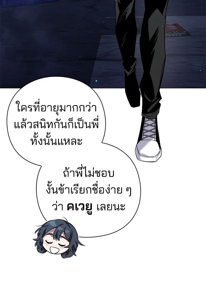 คืนแห่งโทแกบี ตอนที่ 8 รูปที่ 70