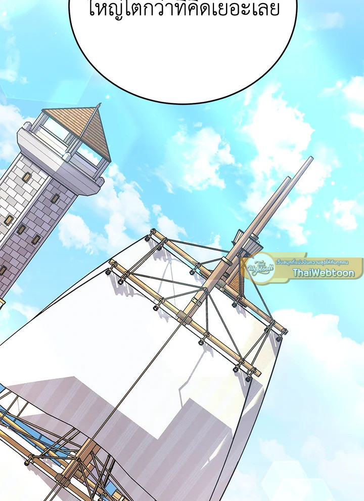 พลทหารโครงกระดูกผู้ม ตอนที่ 163 รูปที่ 93