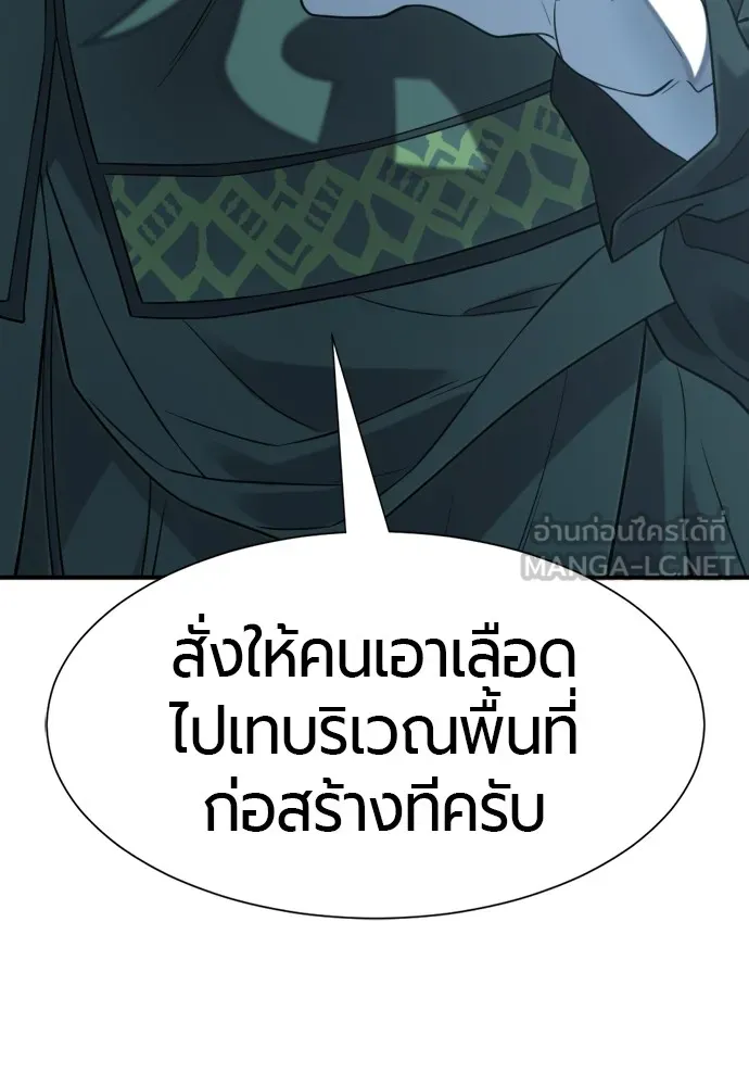 ยอดสถาปนิกผู้พิทักษ์อาณาจักร ตอนที่ 136 รูปที่ 33