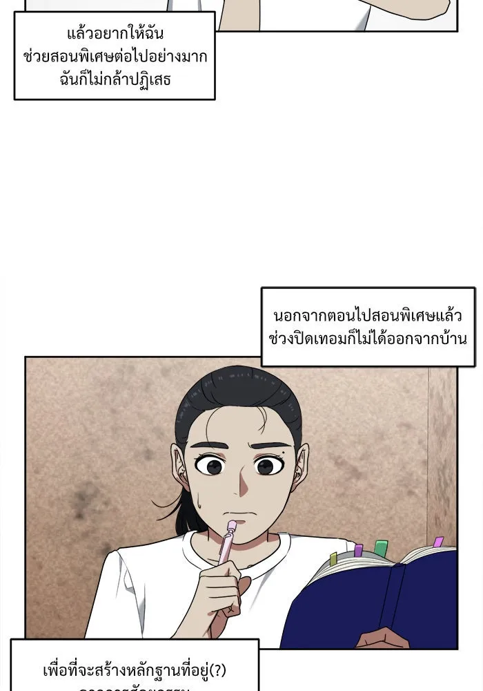 ช่วยเปลี่ยนฉันที ตอนที่ 17. จองฮย็อนจู 3 รูปที่ 35