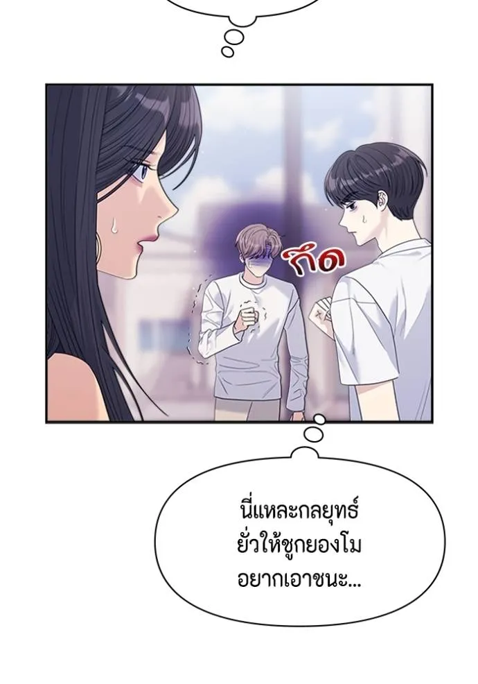 couple breaker ตอนที่ 64 รูปที่ 47