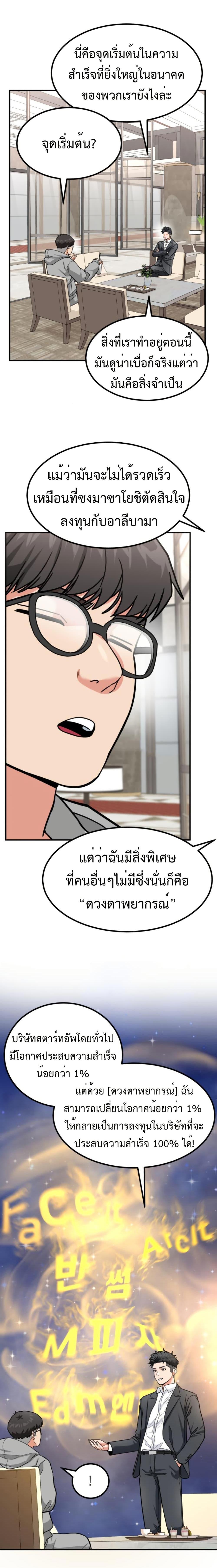 Manga-lc-com อ่านมังงะ อ่านการ์ตูน ออนไลน์ ฟรี Investors Who See the Future ตอนที่ 1 2 3 4 5 6 7 8 9 10 11 12 13 14 ฟรี ไม่มีโฆษณา Manga-lc - อ่าน มังงะ อ่าน การ์ตูน ออนไลน์ อ่านมังงะ ฟรี