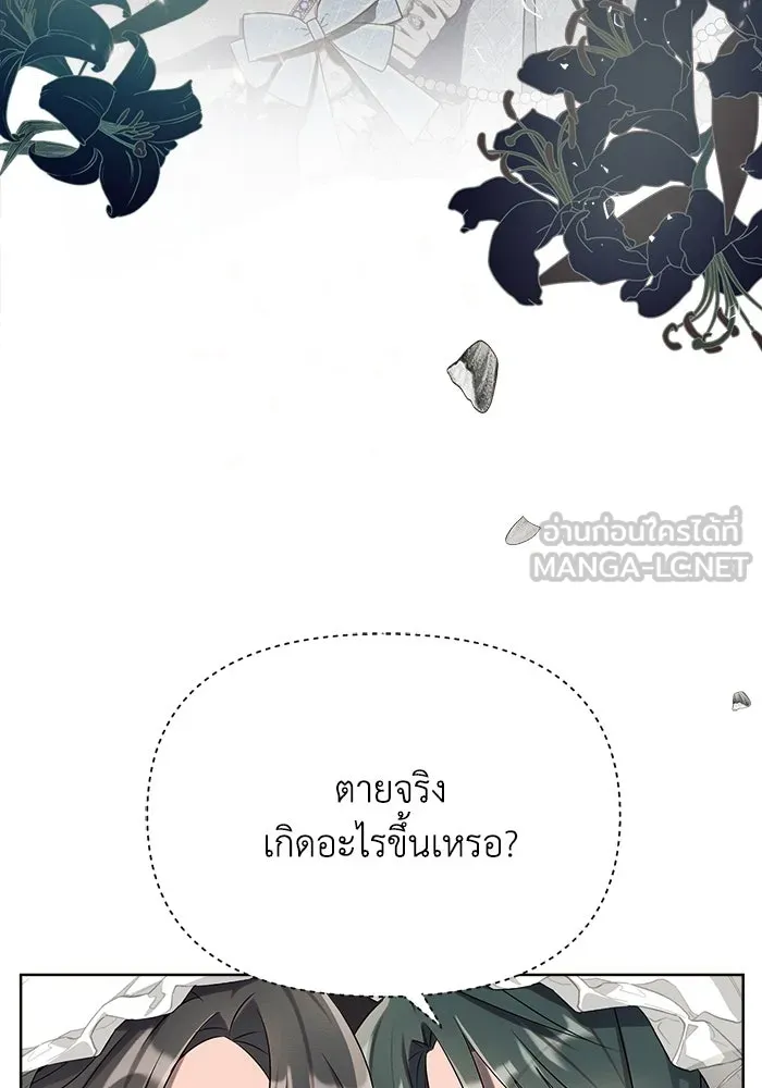 แอชสตาร์ต ตอนที่ 9 รูปที่ 15