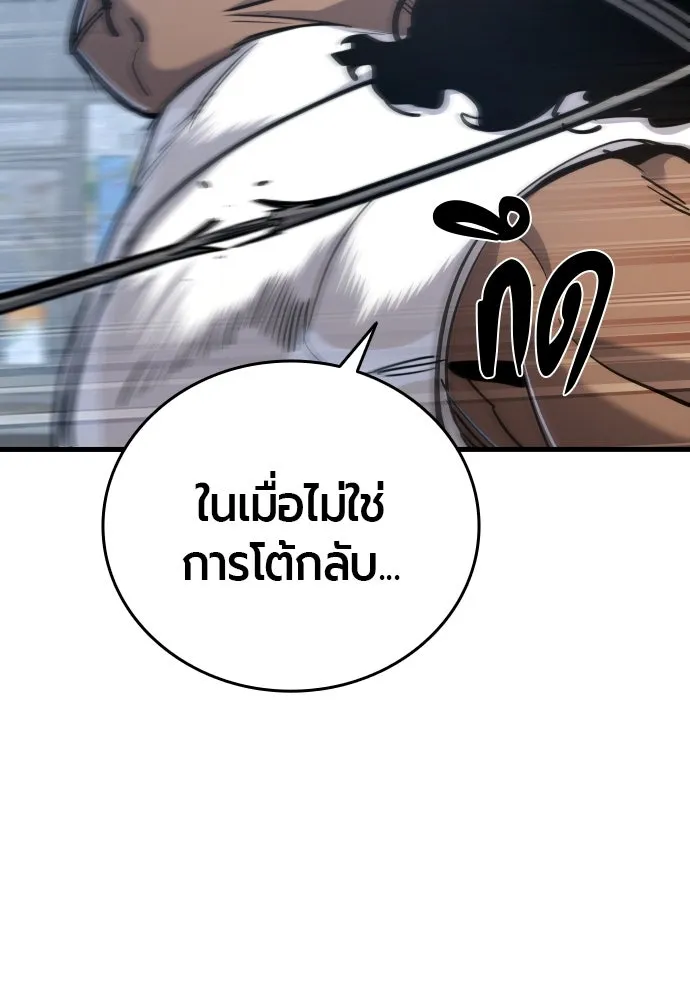 มือพิพากษา ตอนที่ 46 รูปที่ 110