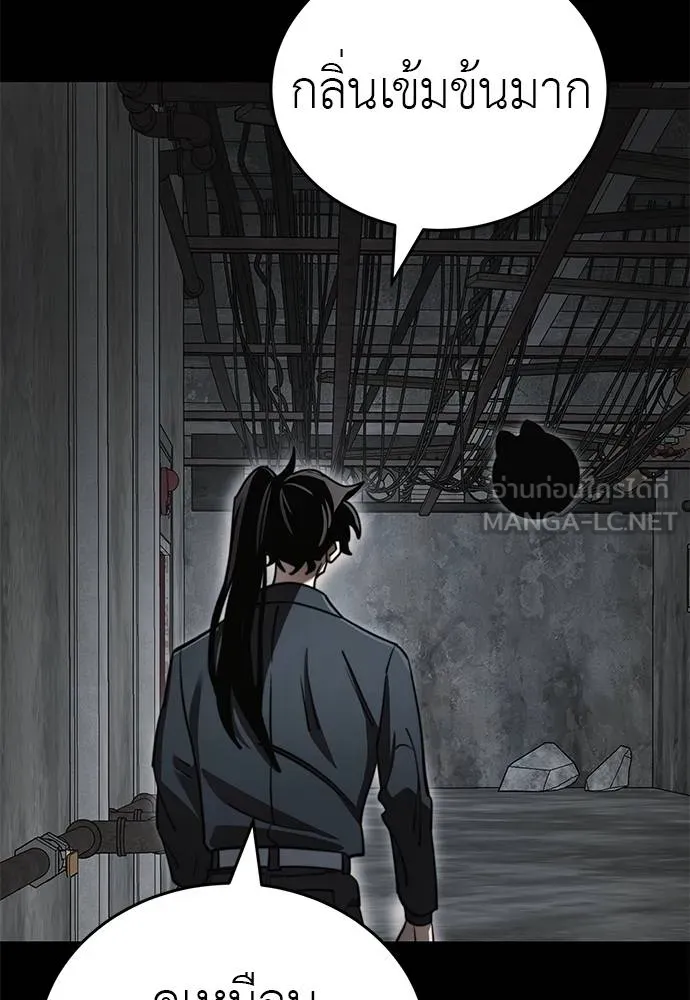 ยมราชลงทัณฑ์ ตอนที่ 61 รูปที่ 78