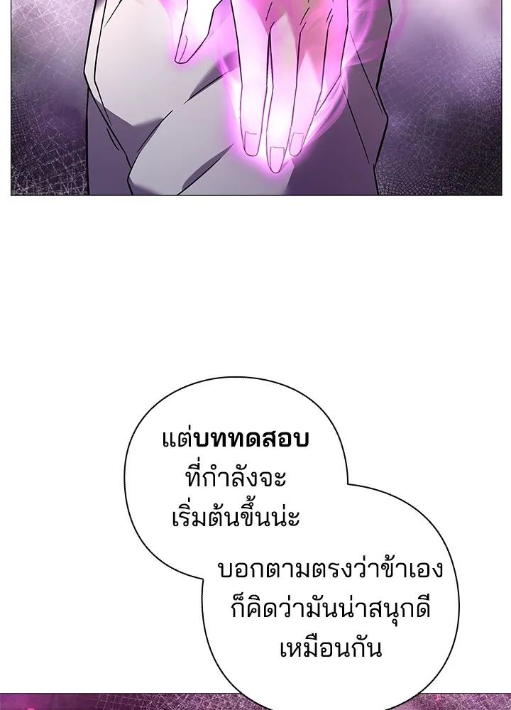 คืนแห่งโทแกบี ตอนที่ 25 รูปที่ 26