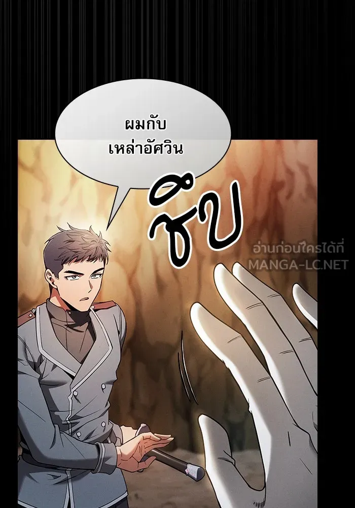 นักดาบอัจฉริยะจากอะคาเดมี ตอนที่ 34 รูปที่ 102