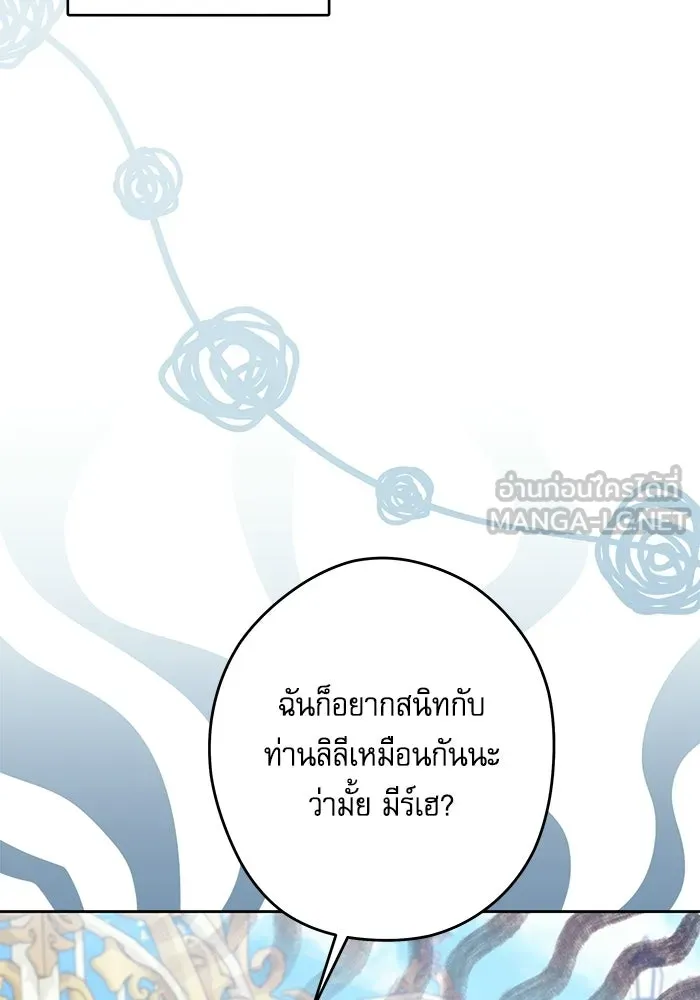 ครอบครัวตัวร้ายปล่อยฉันไปเถอะ ตอนที่ 66 รูปที่ 15