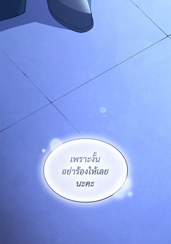 ฟิลเลียโรเซ่กับคำทำนายแห่งมงกุฎหนาม ตอนที่ 147 รูปที่ 58