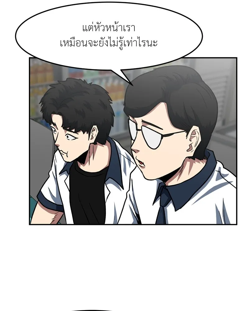 โรงเรียนสัตว์กินเนื้อ ตอนที่ 32 รูปที่ 46