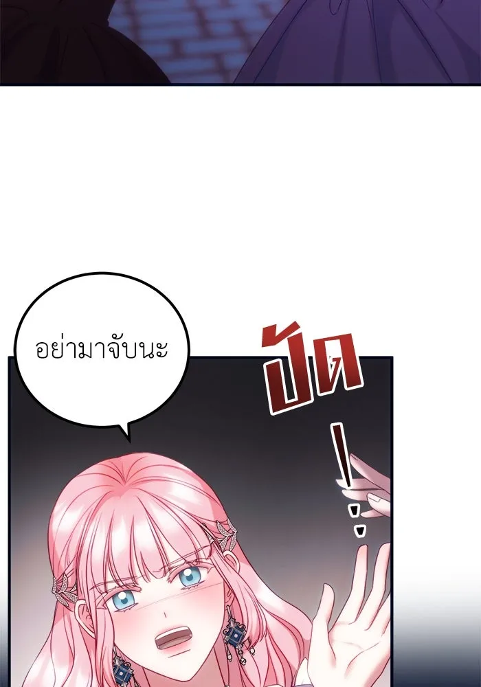 ครอบครัวพรรค์นั้น ฉันไม่มีวันกลับไป ตอนที่ 12 รูปที่ 28