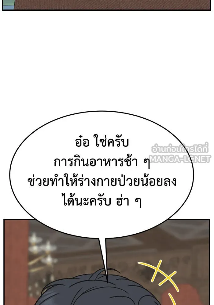 ช่วยเปลี่ยนฉันที ตอนที่ 299. ซีซัน 3 โซอินกุก 7 รูปที่ 39