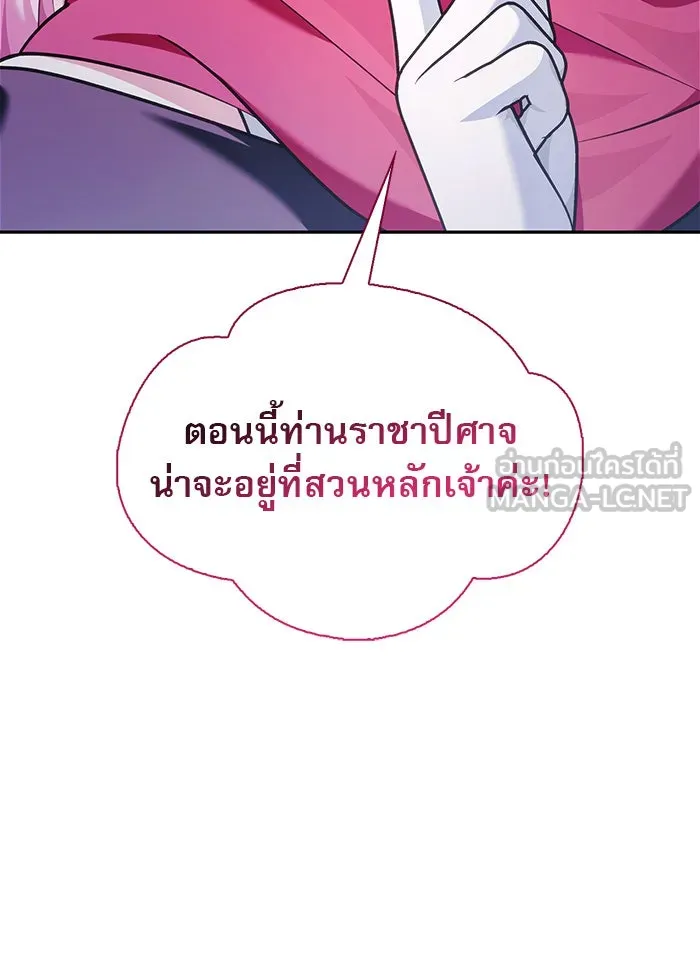 ผมไม่ได้เก่งอย่างที่คิด ตอนที่ 36 รูปที่ 150