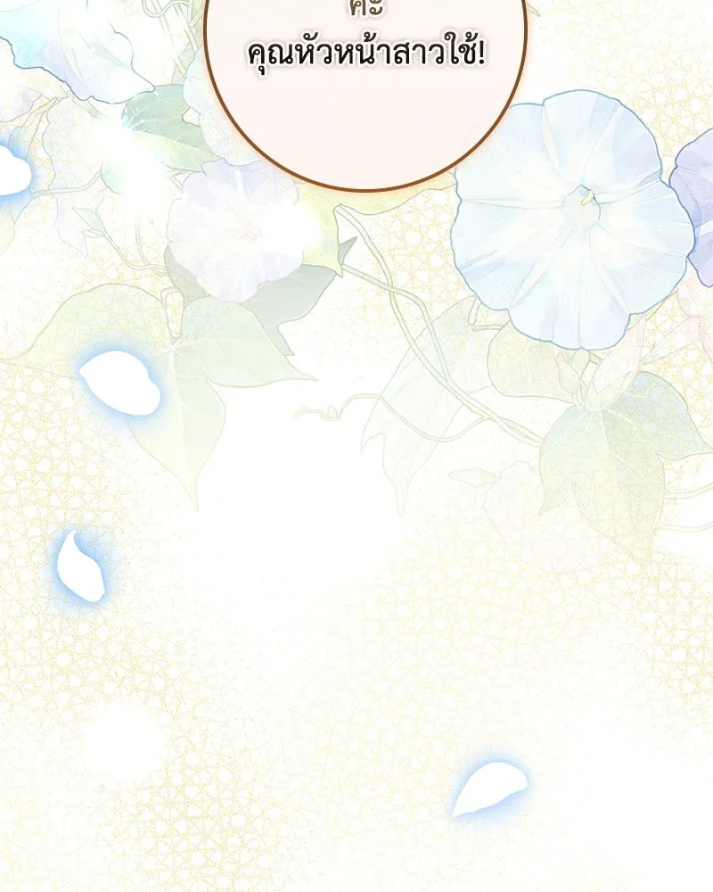 ดัชเชสเชลย ตอนที่ 28 รูปที่ 172