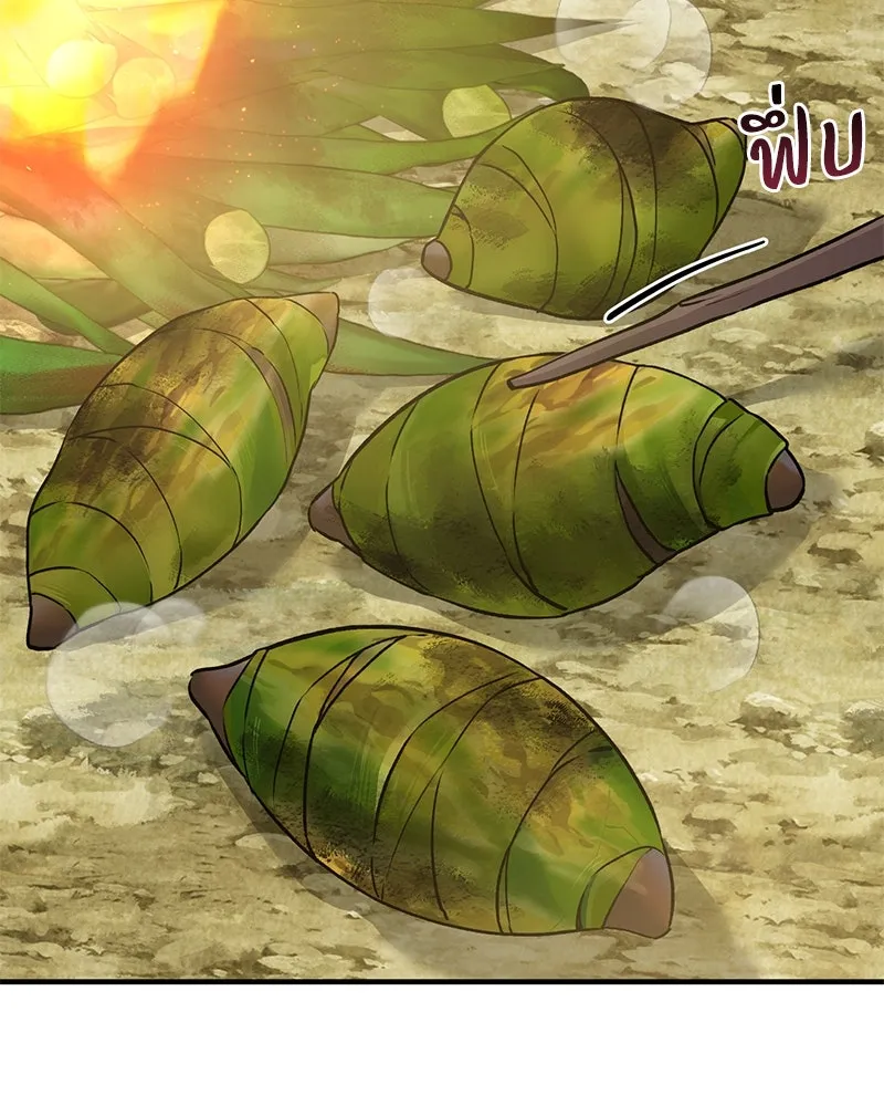 ปลูกผักพิชิตหอคอย ตอนที่ 21 รูปที่ 23