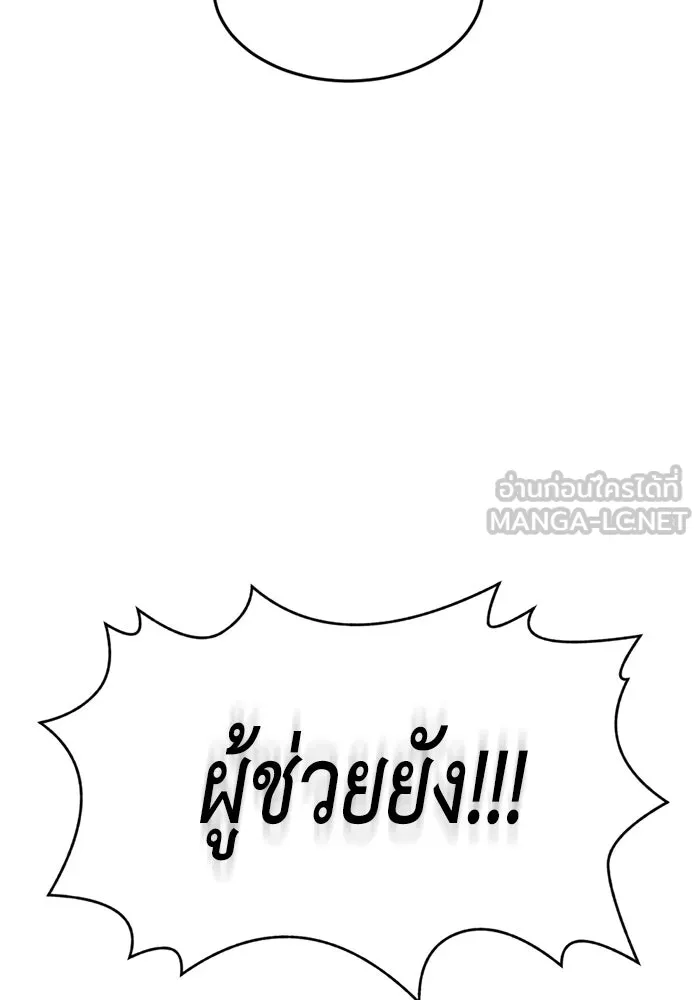 ชีวิตรักฉบับเดจาวู ตอนที่ 8 รูปที่ 102