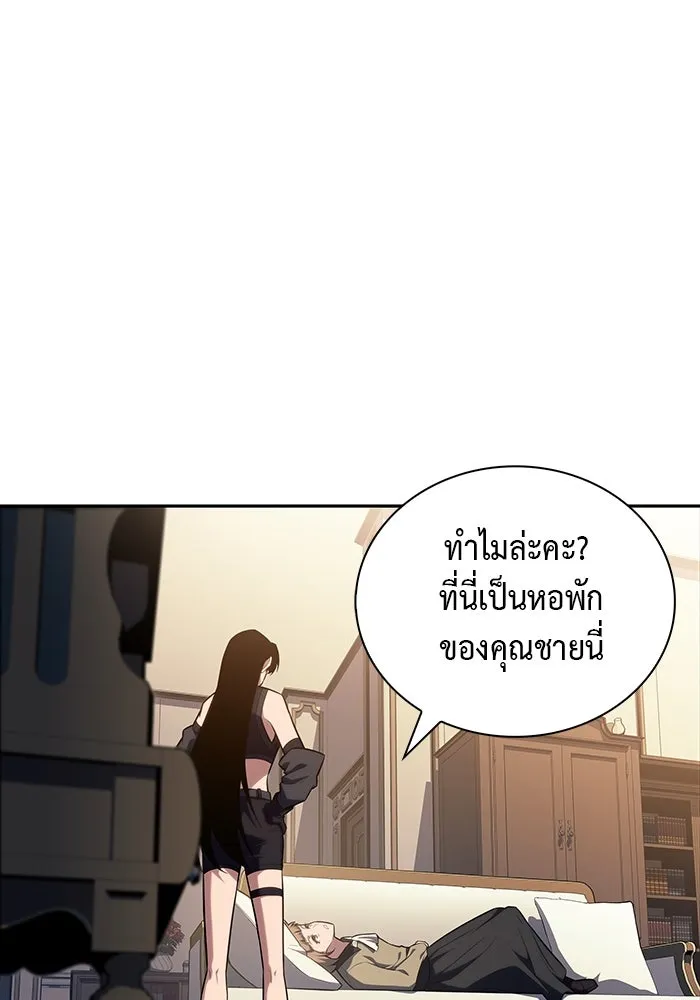 ลูกชายคนเล็กของดยุกคือมือสังหาร ตอนที่ 43 รูปที่ 100