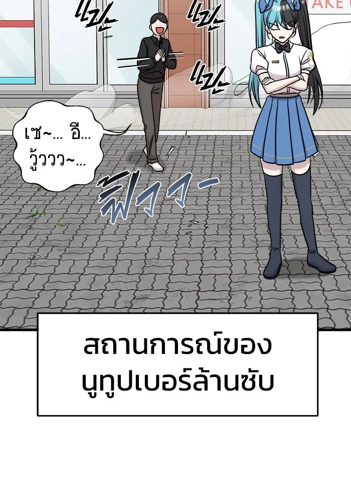 วายร้ายก็อยากมีรัก ตอนที่ 64 รูปที่ 88