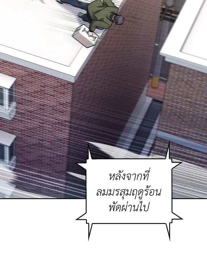 The Delivery Man From Murim ตอนที่ ตอนที่ 55 รูปที่ 140