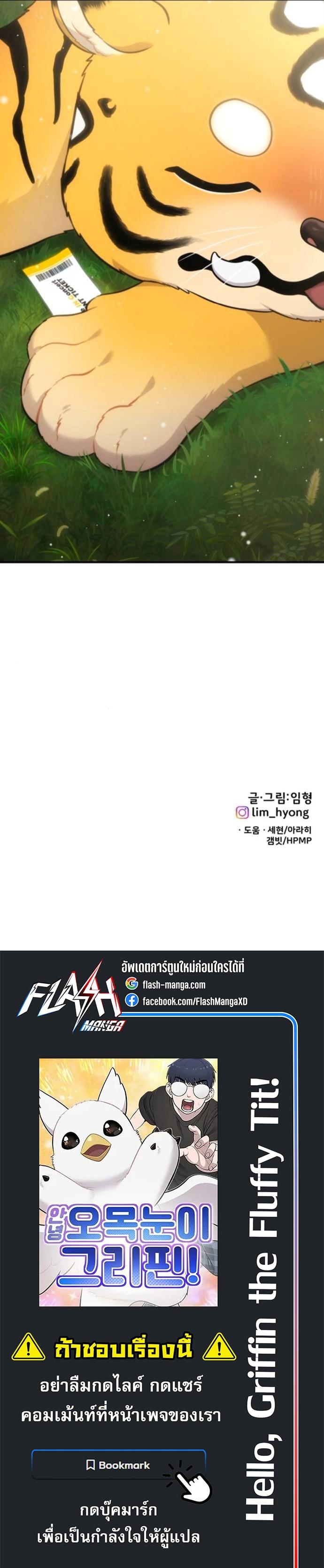 Manga-lc-com อ่านมังงะ อ่านการ์ตูน ออนไลน์ ฟรี Hello, Griffin the Fluffy Tit! ตอนที่ 1 2 3 4 5 6 7 8 9 10 11 12 13 14 ฟรี ไม่มีโฆษณา Manga-lc - อ่าน มังงะ อ่าน การ์ตูน ออนไลน์ อ่านมังงะ ฟรี